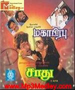 Saadhu 1994 song download